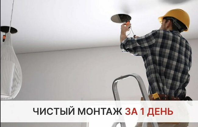 Монтаж осветительных приборов под ключ в Хабаровске цены от 3086 руб. — купить и заказать профессионально