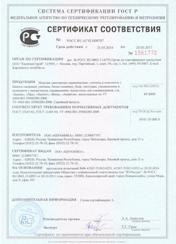 15.02.2025 Хабаровск - Изделия санитарные керамические