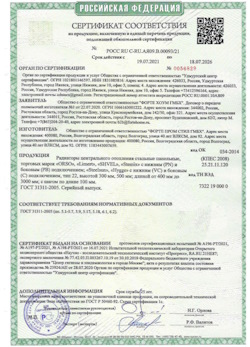 15.04.2025 Хабаровск - Радиаторы центрального отопления стальные панельные