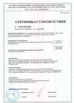 15.05.2025 Хабаровск - Оборудование для подготовки и очистки питьевой воды