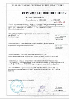 15.06.2025 Хабаровск - Труба из нержавеющей стали