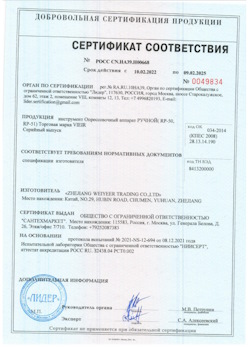 15.08.2025 Хабаровск - Опрессовочный аппарат ручной