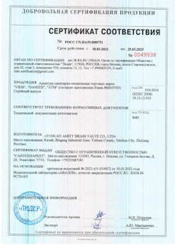15.09.2025 Хабаровск - Арматура санитарно техническая